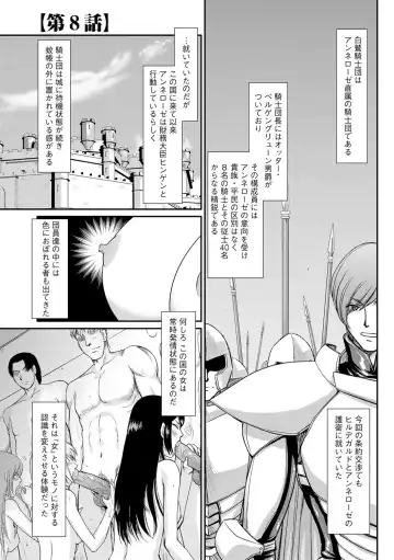 [Taira Hajime] Inda no Onihime Annerose Fhentai - Page 149