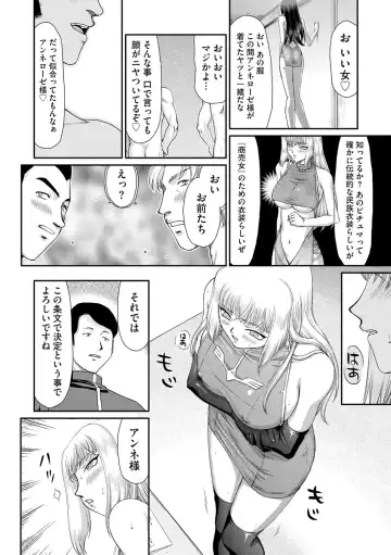 [Taira Hajime] Inda no Onihime Annerose Fhentai - Page 150