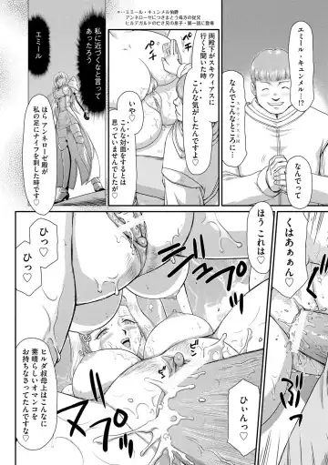 [Taira Hajime] Inda no Onihime Annerose Fhentai - Page 184