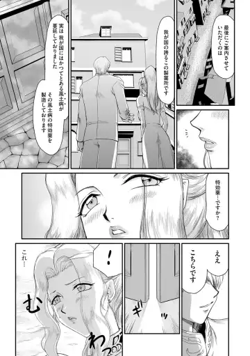 [Taira Hajime] Inda no Onihime Annerose Fhentai - Page 29