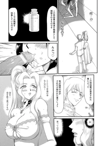 [Taira Hajime] Inda no Onihime Annerose Fhentai - Page 31