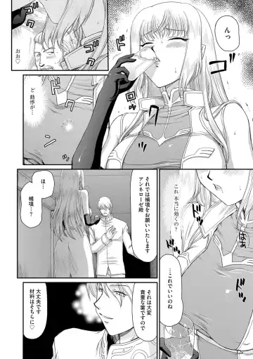 [Taira Hajime] Inda no Onihime Annerose Fhentai - Page 54