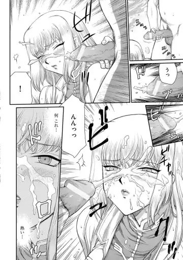 [Taira Hajime] Inda no Onihime Annerose Fhentai - Page 60