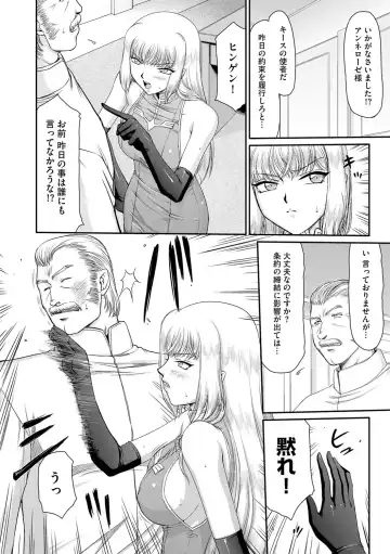 [Taira Hajime] Inda no Onihime Annerose Fhentai - Page 70