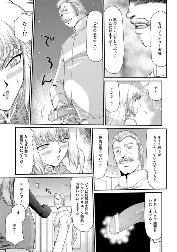[Taira Hajime] Inda no Onihime Annerose Fhentai - Page 73