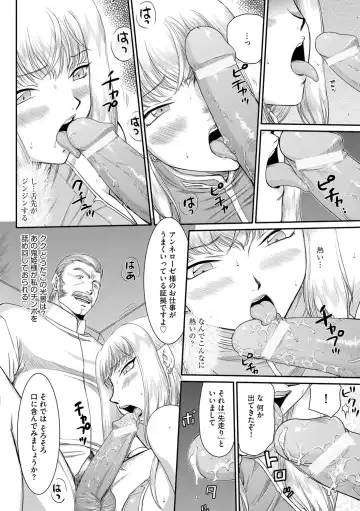 [Taira Hajime] Inda no Onihime Annerose Fhentai - Page 76