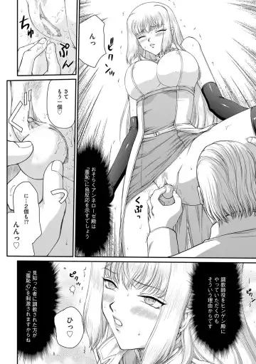 [Taira Hajime] Inda no Onihime Annerose Fhentai - Page 92