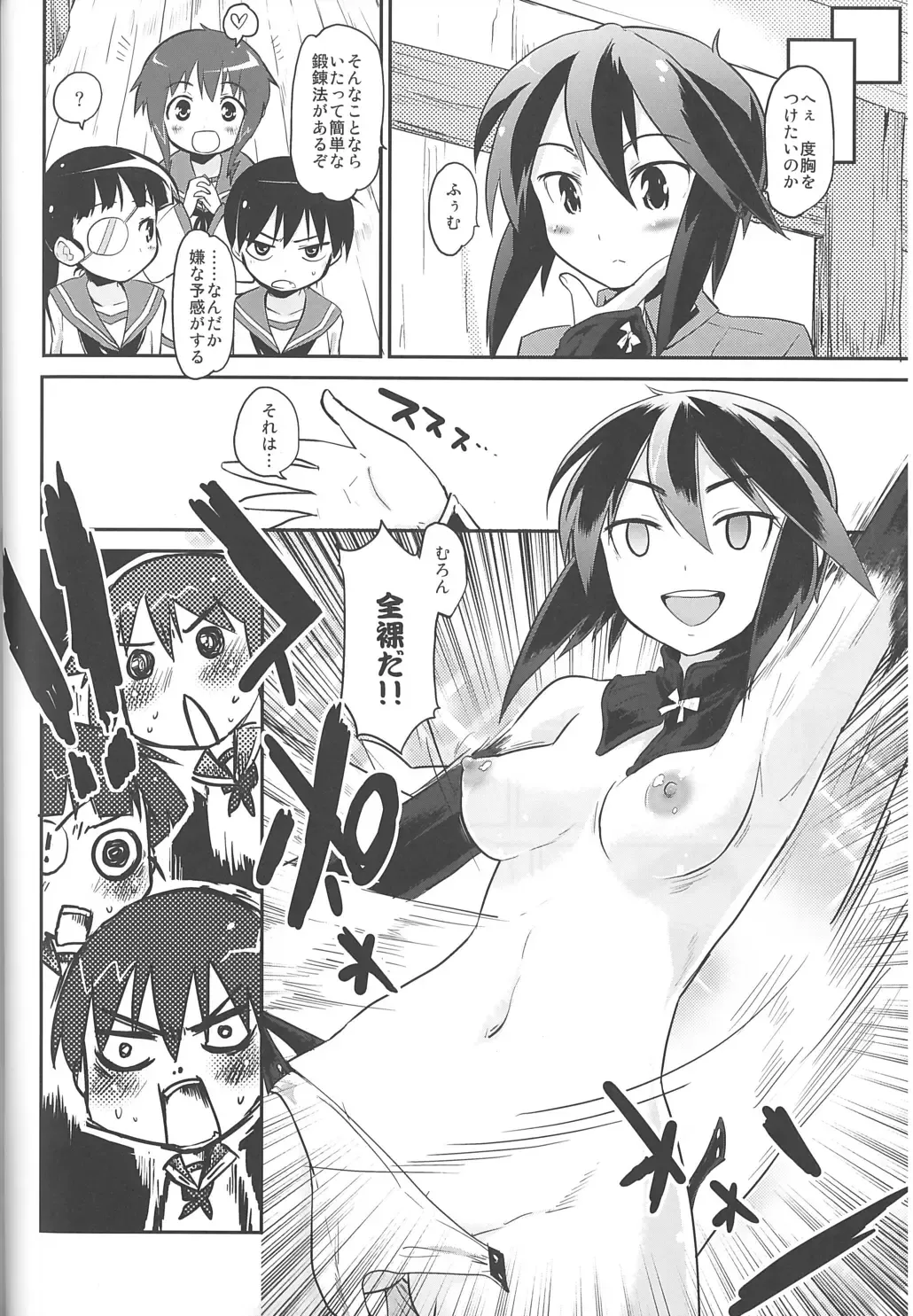 [Mozu] Zenra no Susume -Boy Meets Girls in the Raw- Fhentai - Page 4