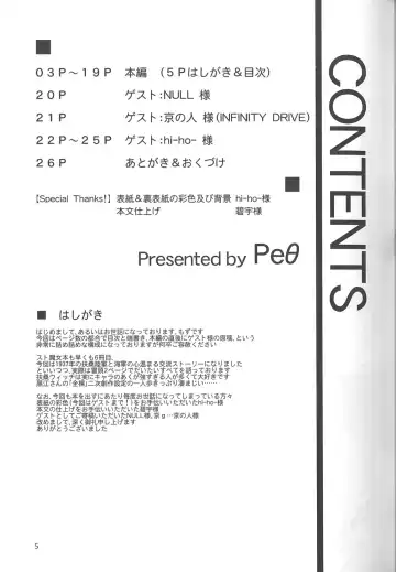 [Mozu] Zenra no Susume -Boy Meets Girls in the Raw- Fhentai - Page 5