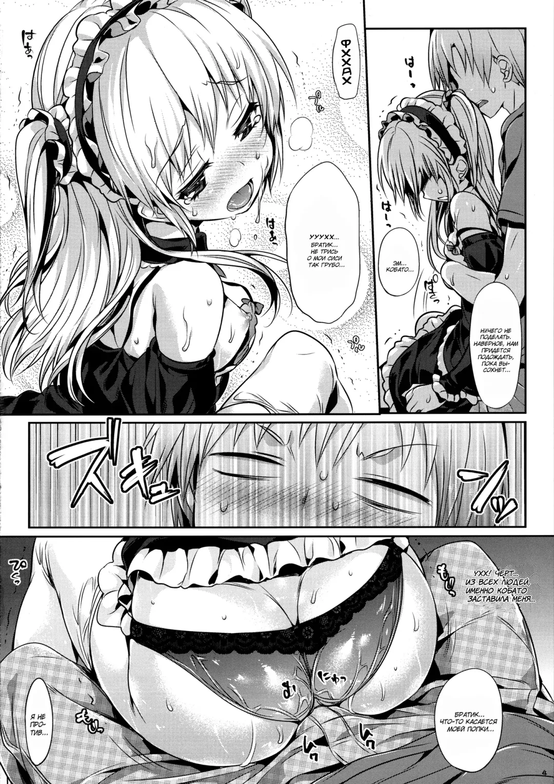 [Hisasi] Boku wa Lolicon da! | Я лоликонщик! Fhentai - Page 5
