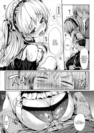[Hisasi] Boku wa Lolicon da! | Я лоликонщик! Fhentai - Page 5