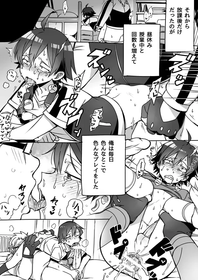 [Cr-r] Mainichi Tanetsuke Sare te Mesu no Karada ni Natta Hachiman ga Hamerare nagara Shanyuu Suru Manga Fhentai - Page 3