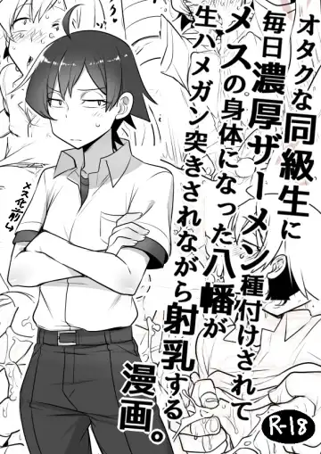 Read [Cr-r] Mainichi Tanetsuke Sare te Mesu no Karada ni Natta Hachiman ga Hamerare nagara Shanyuu Suru Manga - Fhentai