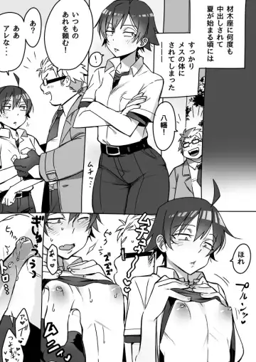 [Cr-r] Mainichi Tanetsuke Sare te Mesu no Karada ni Natta Hachiman ga Hamerare nagara Shanyuu Suru Manga Fhentai - Page 4