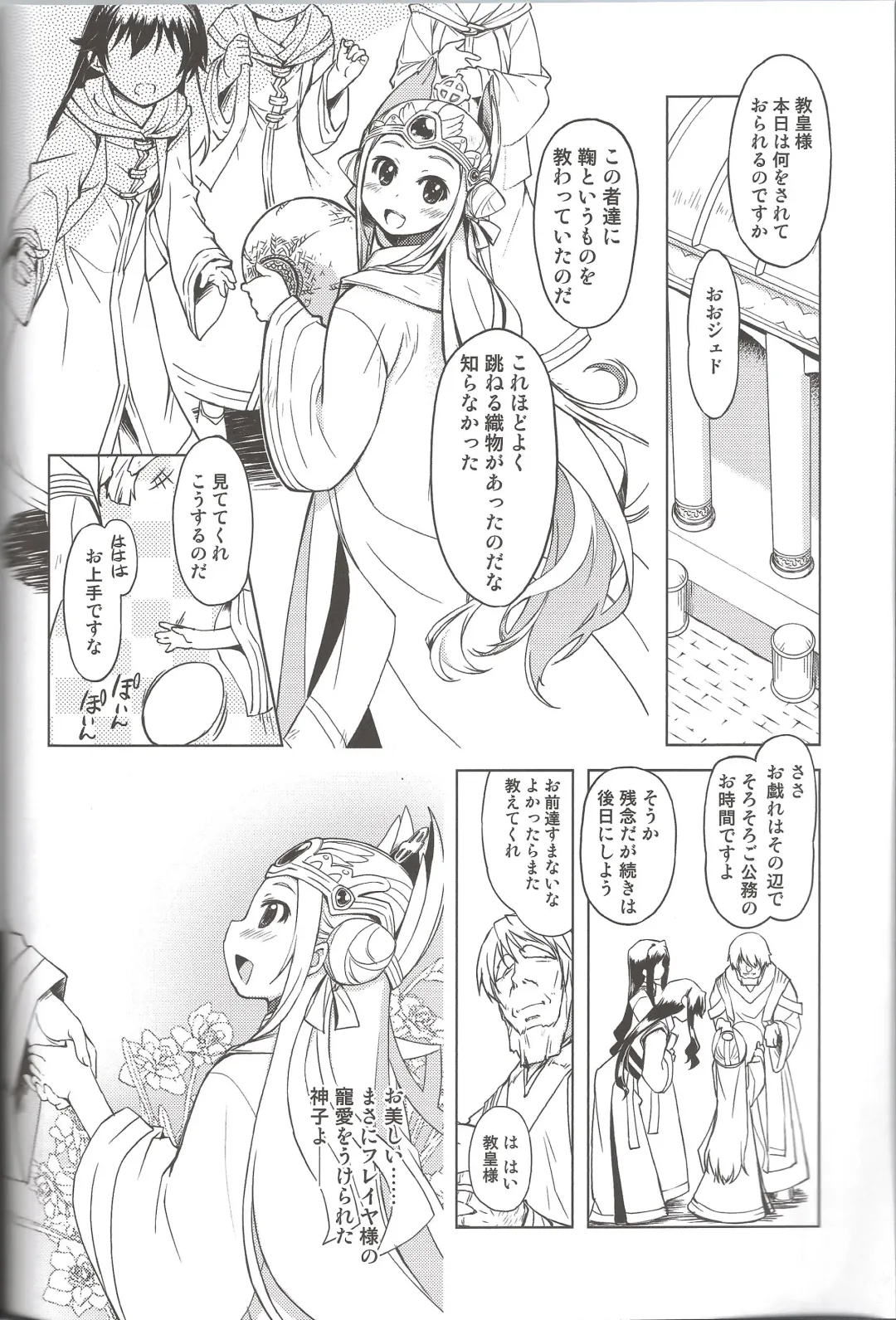 [Mil] Freya Shinden e Youkoso Ho Fhentai - Page 16