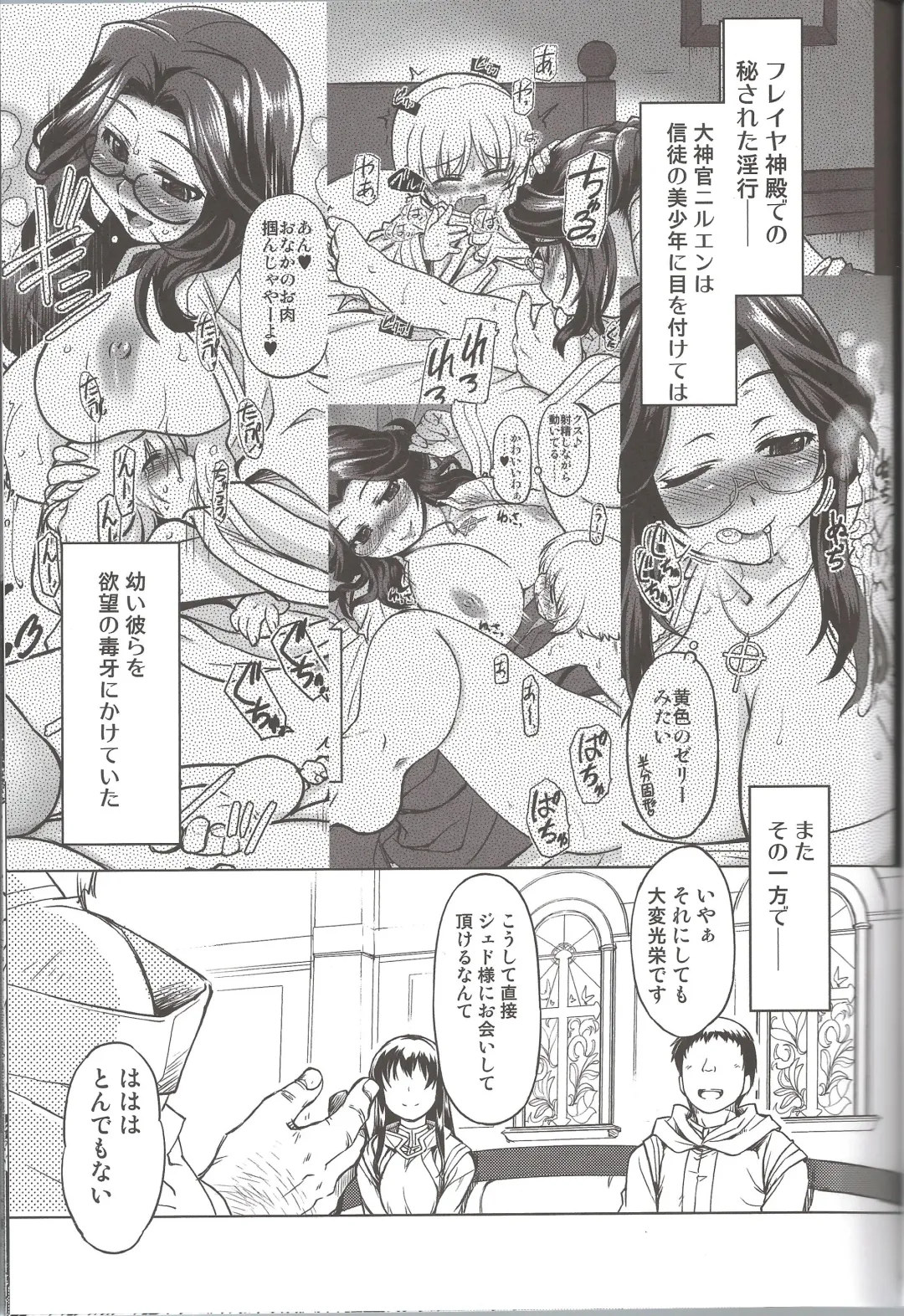 [Mil] Freya Shinden e Youkoso Ho Fhentai - Page 5