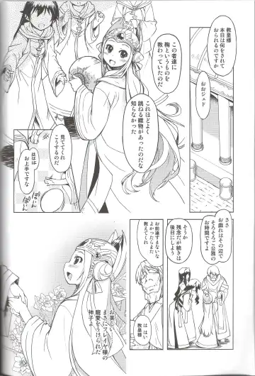 [Mil] Freya Shinden e Youkoso Ho Fhentai - Page 16