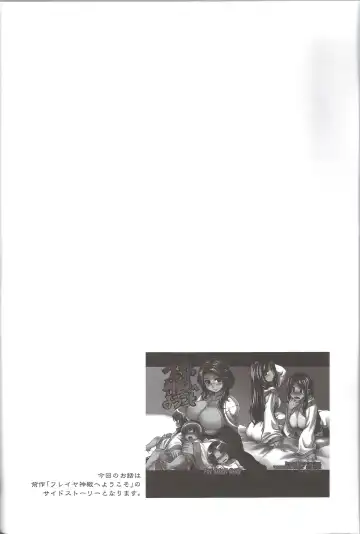 [Mil] Freya Shinden e Youkoso Ho Fhentai - Page 4