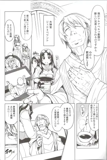 [Mil] Freya Shinden e Youkoso Ho Fhentai - Page 6