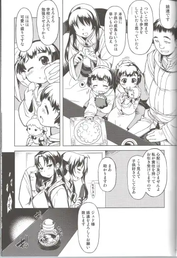 [Mil] Freya Shinden e Youkoso Ho Fhentai - Page 7