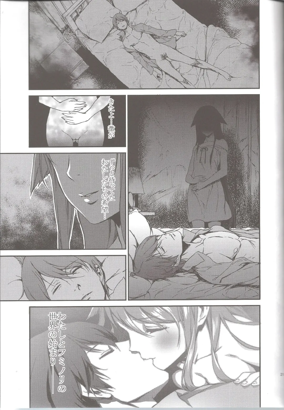 [Ikujinashi No Fetishist] Okaerinasai Fhentai - Page 21