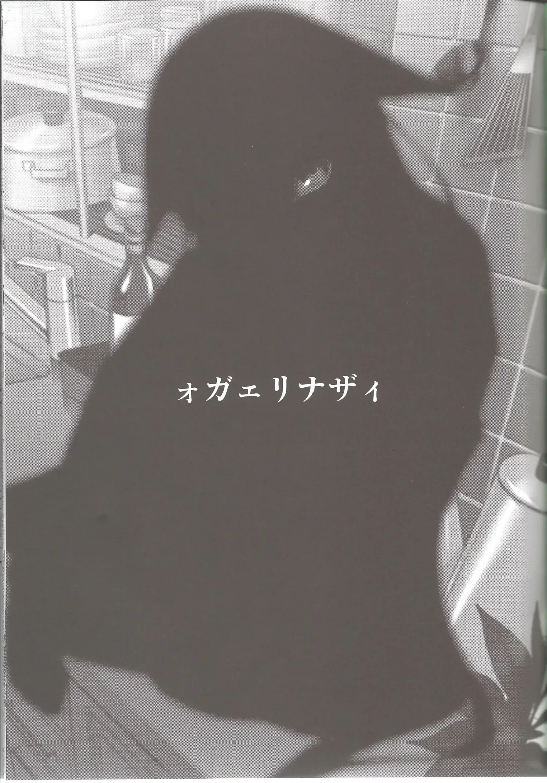 [Ikujinashi No Fetishist] Okaerinasai Fhentai - Page 3