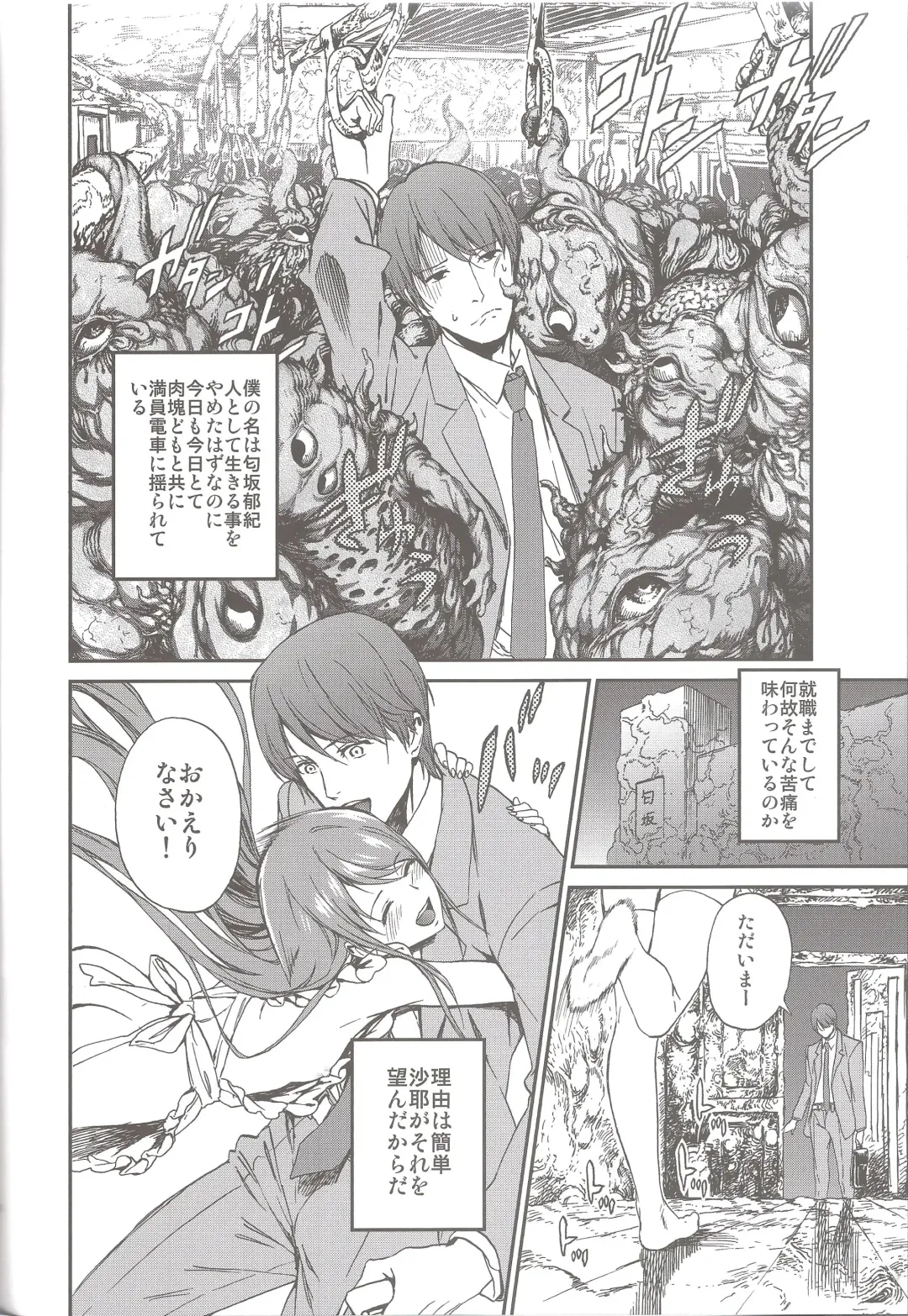 [Ikujinashi No Fetishist] Okaerinasai Fhentai - Page 6