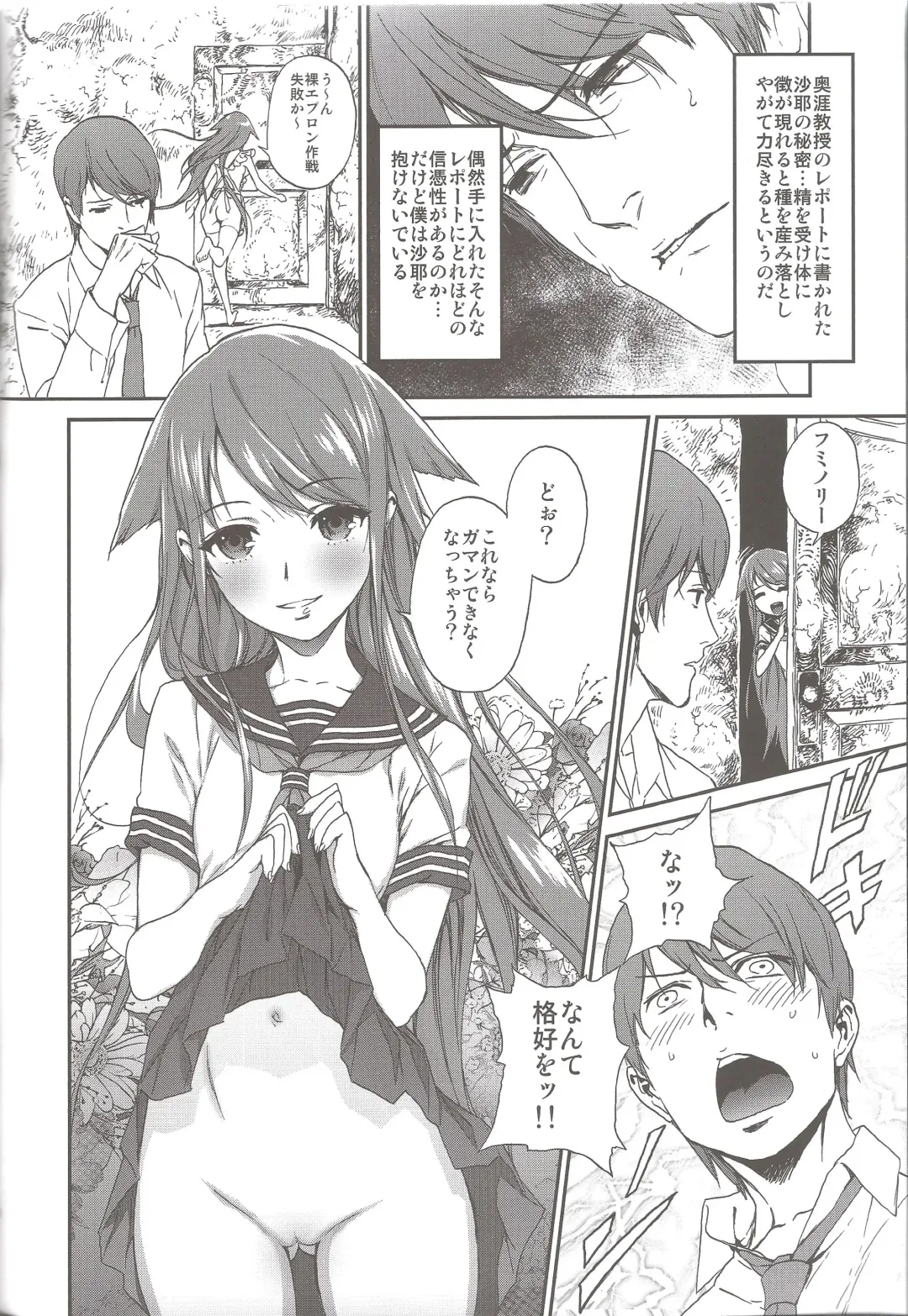 [Ikujinashi No Fetishist] Okaerinasai Fhentai - Page 8