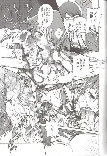 [Ikujinashi No Fetishist] Okaerinasai Fhentai - Page 13