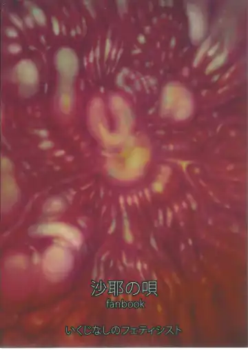 [Ikujinashi No Fetishist] Okaerinasai Fhentai - Page 2