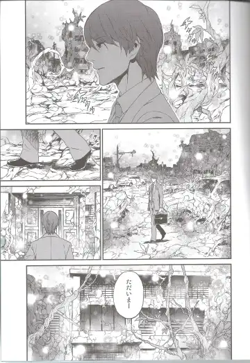 [Ikujinashi No Fetishist] Okaerinasai Fhentai - Page 23