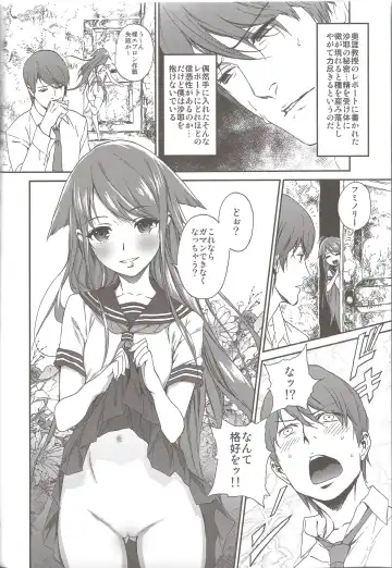 [Ikujinashi No Fetishist] Okaerinasai Fhentai - Page 8