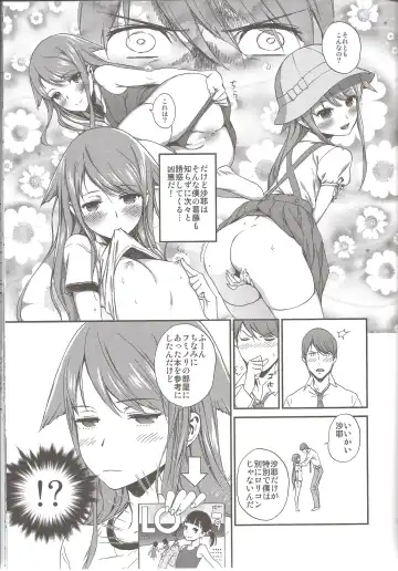 [Ikujinashi No Fetishist] Okaerinasai Fhentai - Page 9