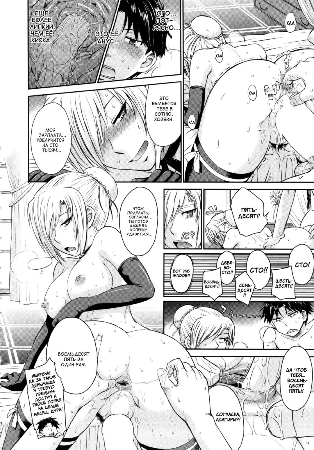 [Tsukino Jyogi] Zannen Ouji to Dokuzetsu Maid |  Пафосный принц и язва-служанка Ch. 1-2 + 2.5 Fhentai - Page 14