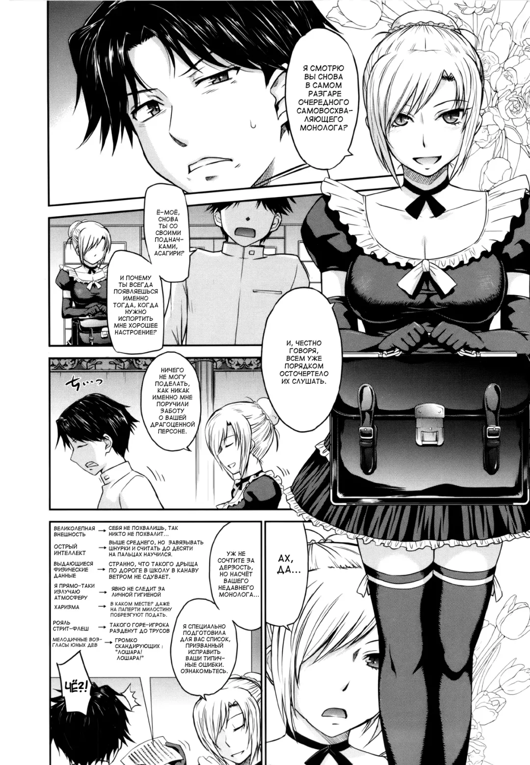 [Tsukino Jyogi] Zannen Ouji to Dokuzetsu Maid |  Пафосный принц и язва-служанка Ch. 1-2 + 2.5 Fhentai - Page 2