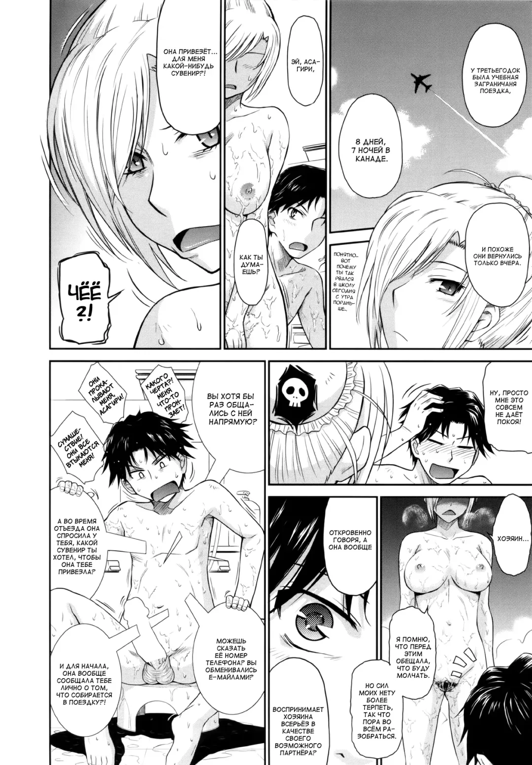 [Tsukino Jyogi] Zannen Ouji to Dokuzetsu Maid |  Пафосный принц и язва-служанка Ch. 1-2 + 2.5 Fhentai - Page 30