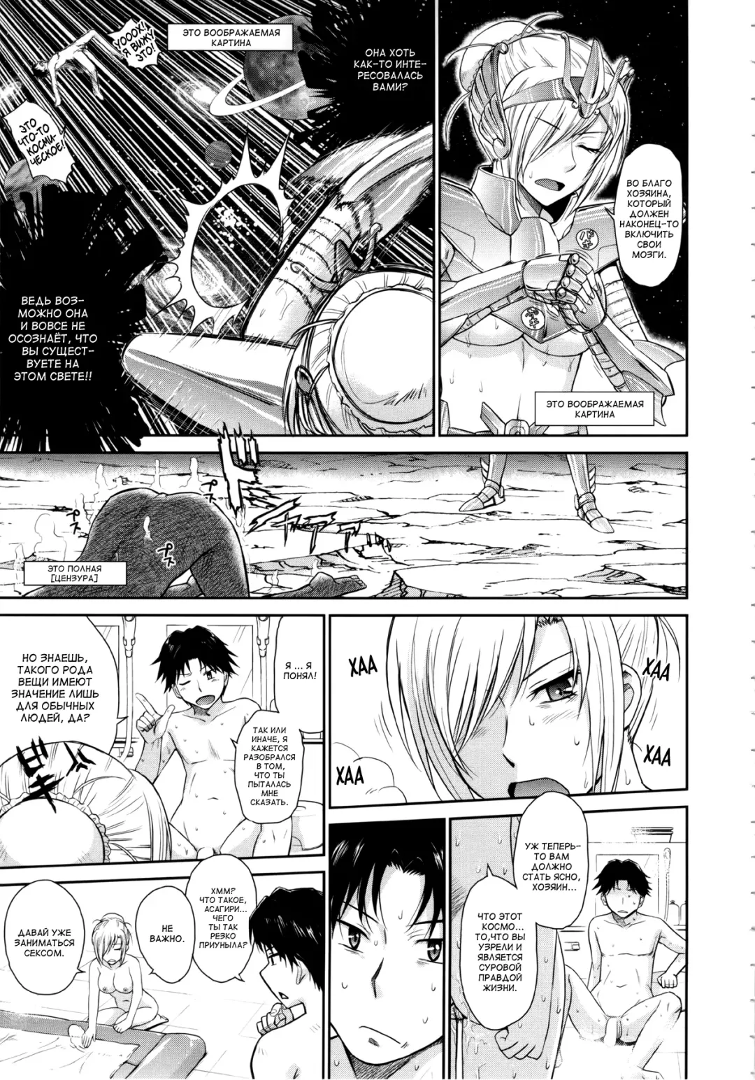 [Tsukino Jyogi] Zannen Ouji to Dokuzetsu Maid |  Пафосный принц и язва-служанка Ch. 1-2 + 2.5 Fhentai - Page 31
