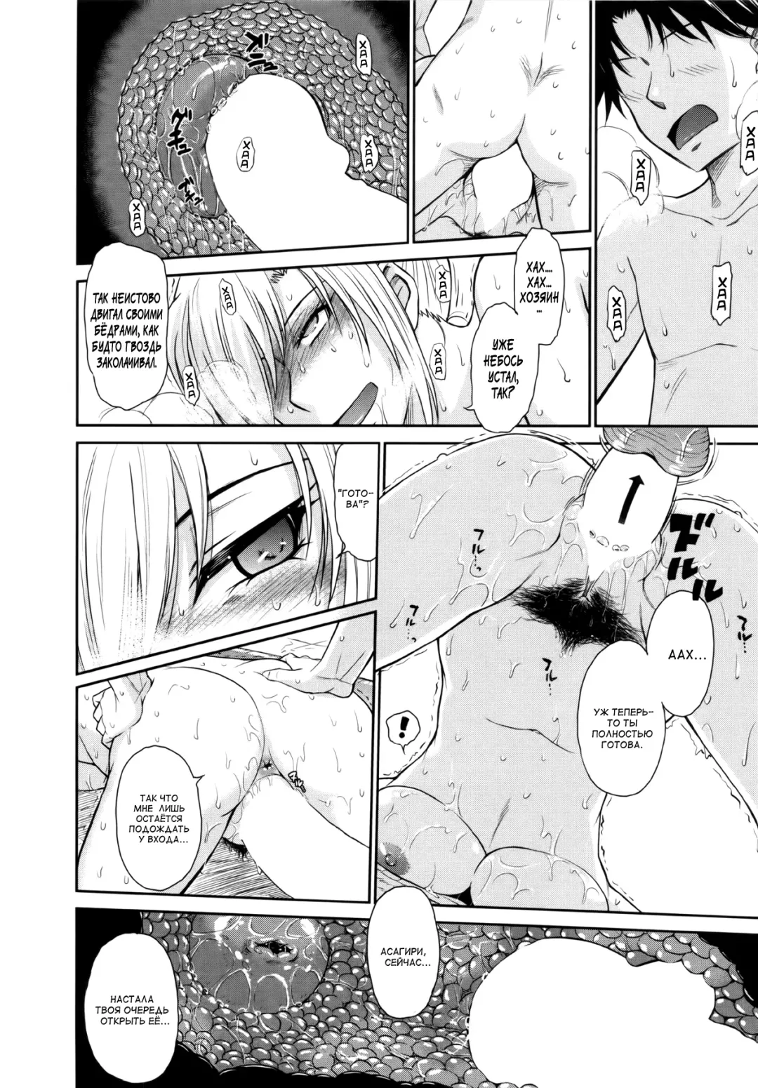 [Tsukino Jyogi] Zannen Ouji to Dokuzetsu Maid |  Пафосный принц и язва-служанка Ch. 1-2 + 2.5 Fhentai - Page 40