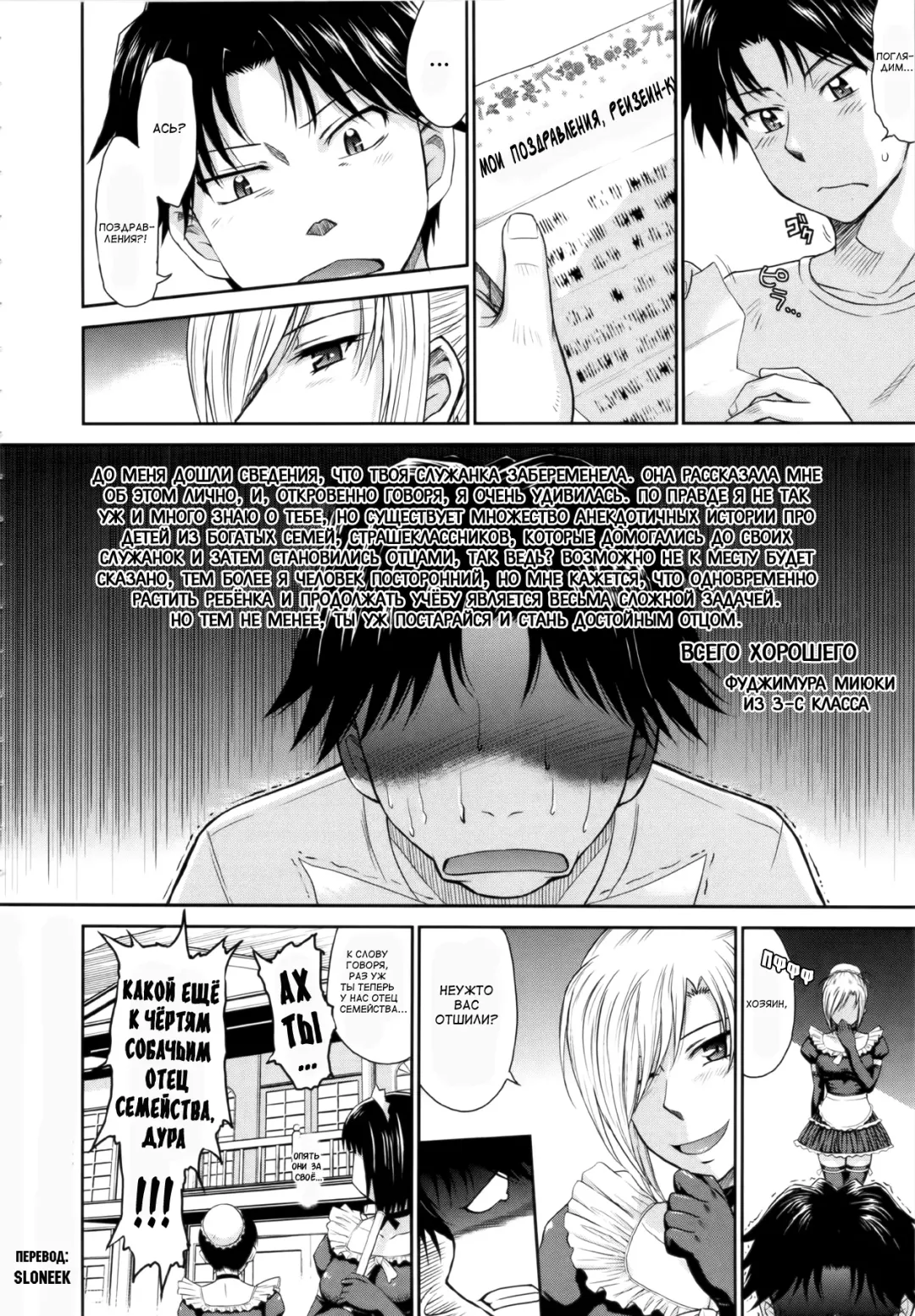 [Tsukino Jyogi] Zannen Ouji to Dokuzetsu Maid |  Пафосный принц и язва-служанка Ch. 1-2 + 2.5 Fhentai - Page 48