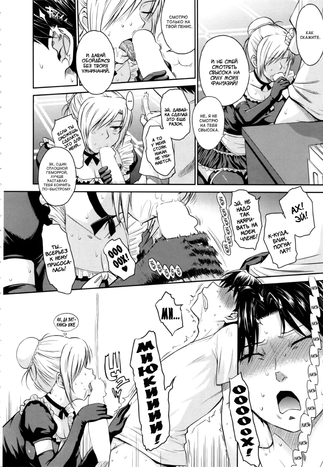 [Tsukino Jyogi] Zannen Ouji to Dokuzetsu Maid |  Пафосный принц и язва-служанка Ch. 1-2 + 2.5 Fhentai - Page 8