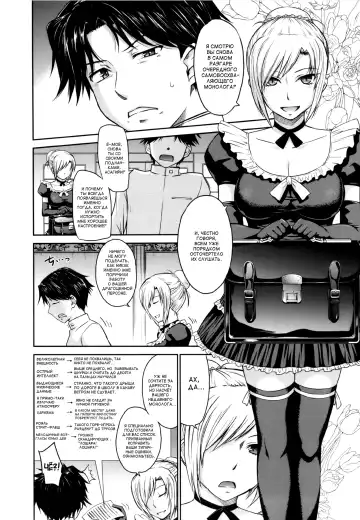 [Tsukino Jyogi] Zannen Ouji to Dokuzetsu Maid |  Пафосный принц и язва-служанка Ch. 1-2 + 2.5 Fhentai - Page 2
