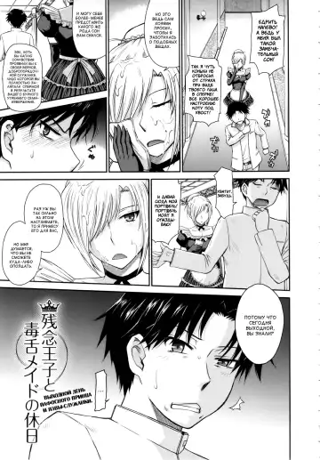 [Tsukino Jyogi] Zannen Ouji to Dokuzetsu Maid |  Пафосный принц и язва-служанка Ch. 1-2 + 2.5 Fhentai - Page 27