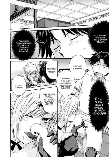 [Tsukino Jyogi] Zannen Ouji to Dokuzetsu Maid |  Пафосный принц и язва-служанка Ch. 1-2 + 2.5 Fhentai - Page 4