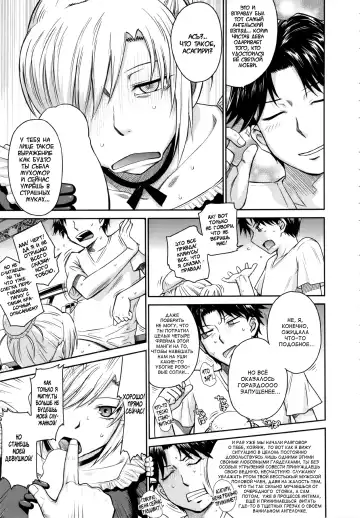 [Tsukino Jyogi] Zannen Ouji to Dokuzetsu Maid |  Пафосный принц и язва-служанка Ch. 1-2 + 2.5 Fhentai - Page 7
