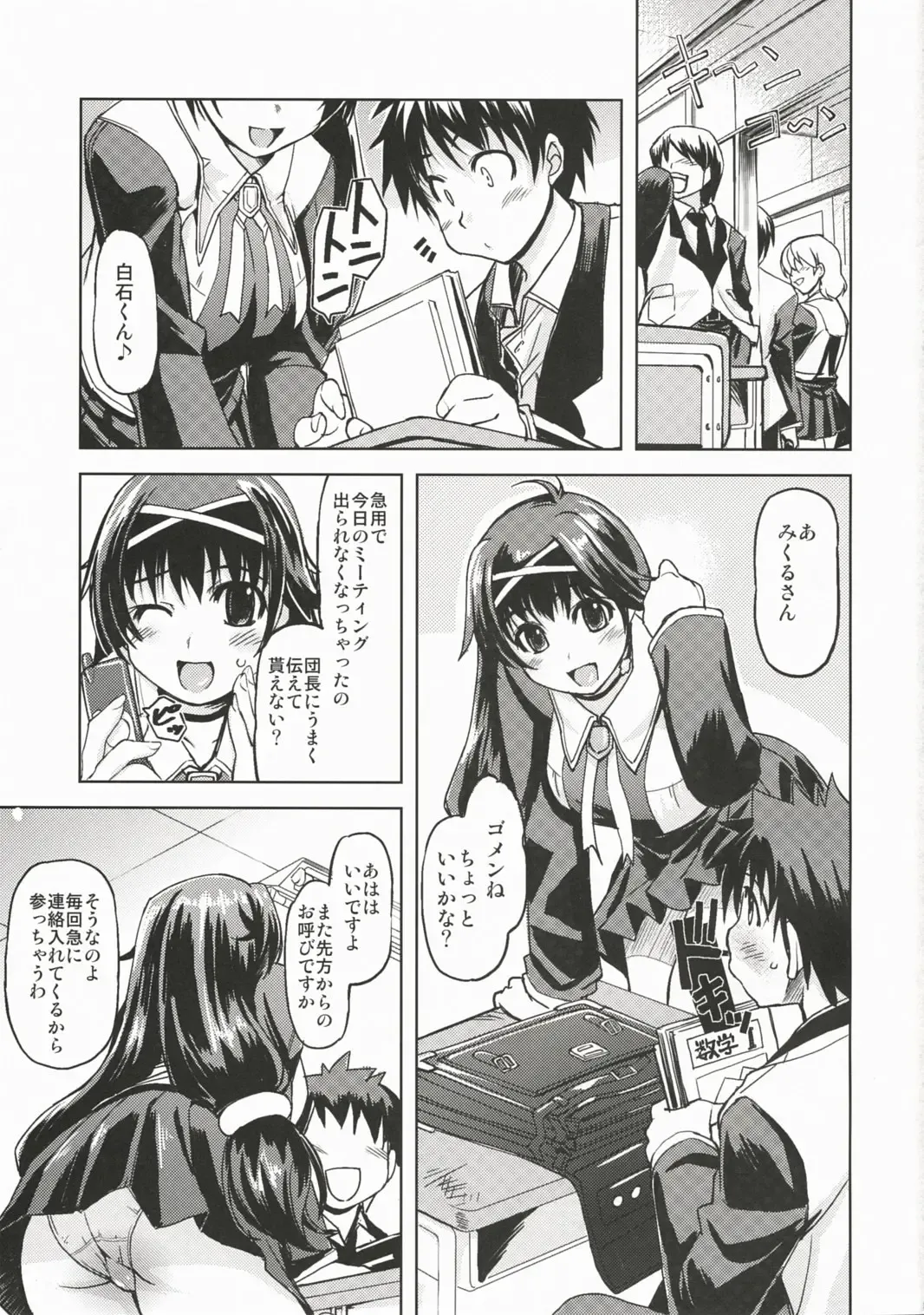 [Mil] MIXED-REAL Fhentai - Page 2