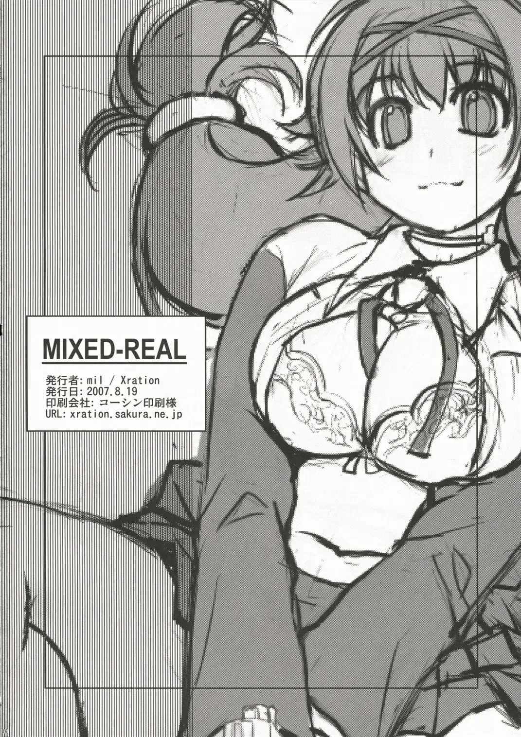 [Mil] MIXED-REAL Fhentai - Page 25