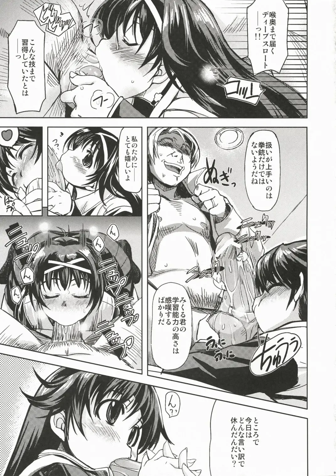 [Mil] MIXED-REAL Fhentai - Page 8