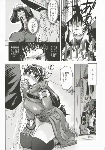 [Mil] MIXED-REAL Fhentai - Page 18