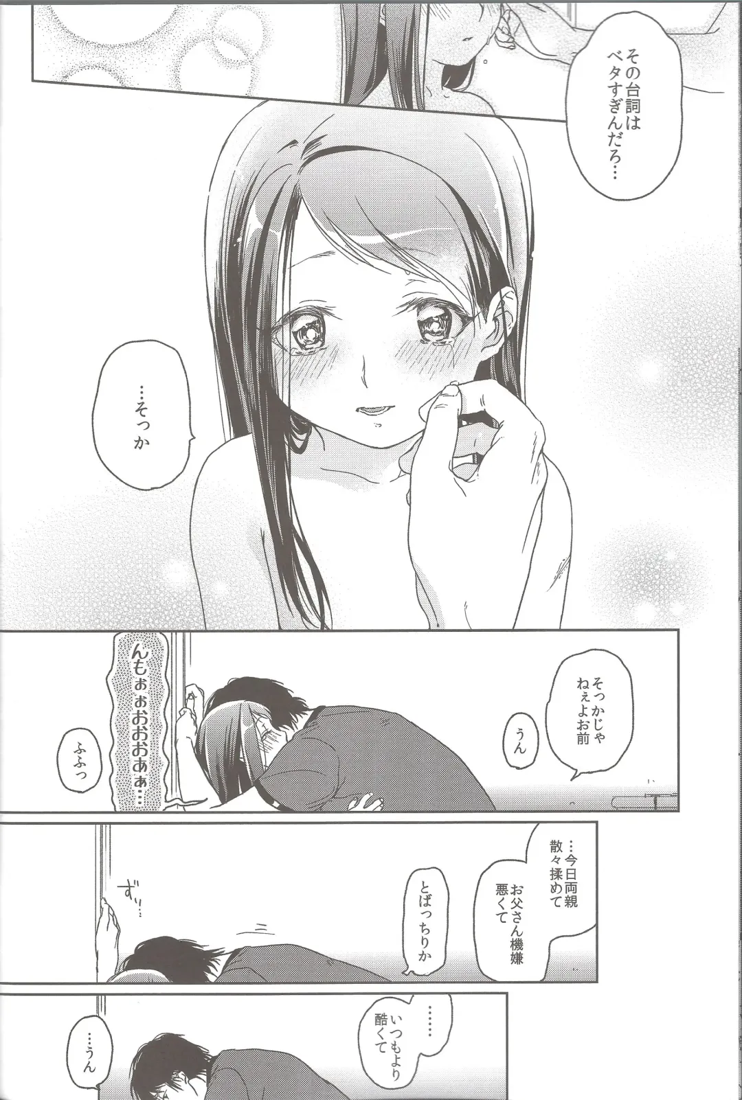 [Nakamura Kuzuyu] Hydrangea Fhentai - Page 13