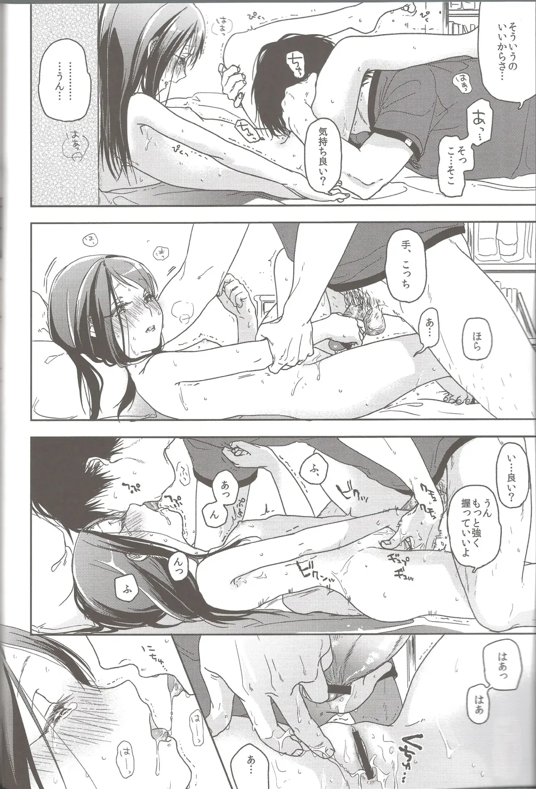 [Nakamura Kuzuyu] Hydrangea Fhentai - Page 15